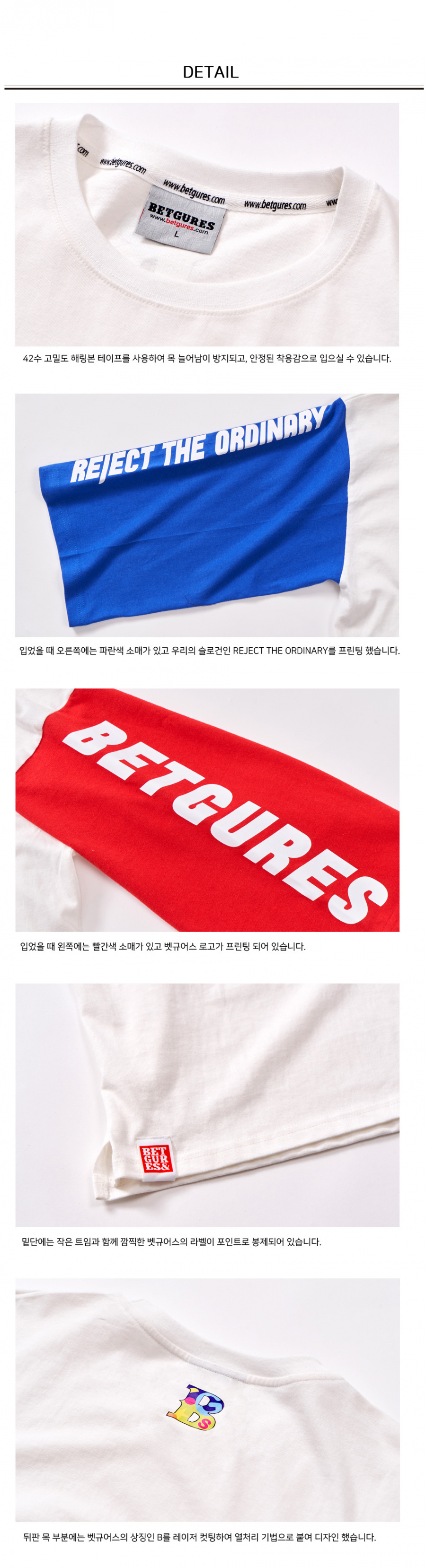 벳규어스(BETGURES) [UNISEX] 20수 컬러배색 소매 트임 7부티 RB배색