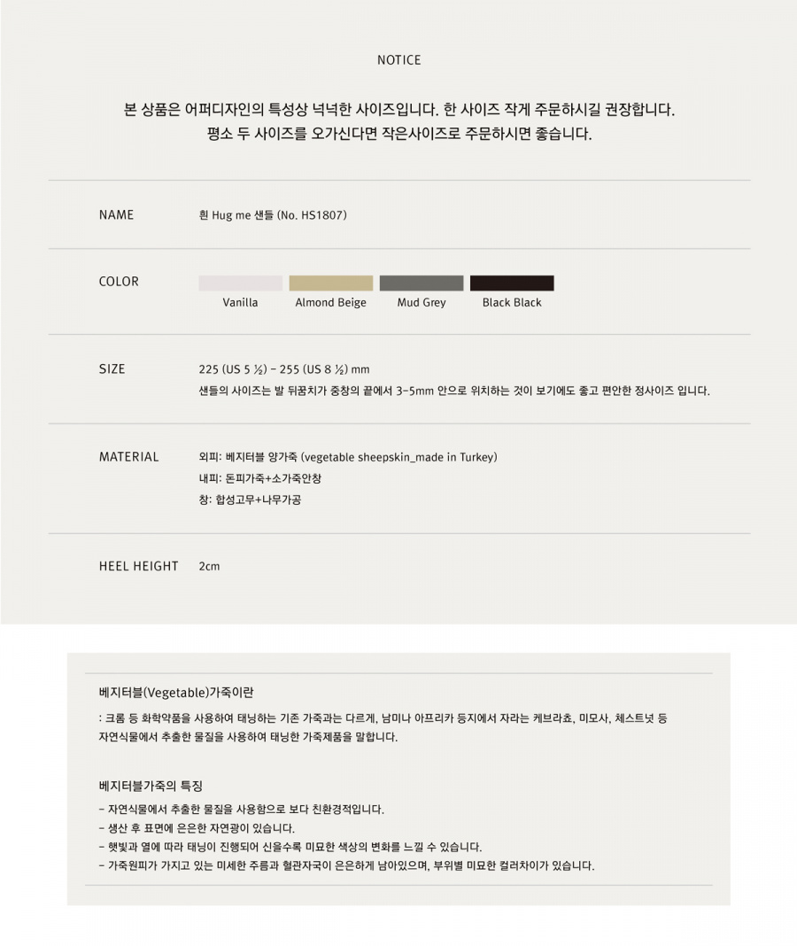 흰(HEENN) Hug Me 샌들 _ Almond Beige