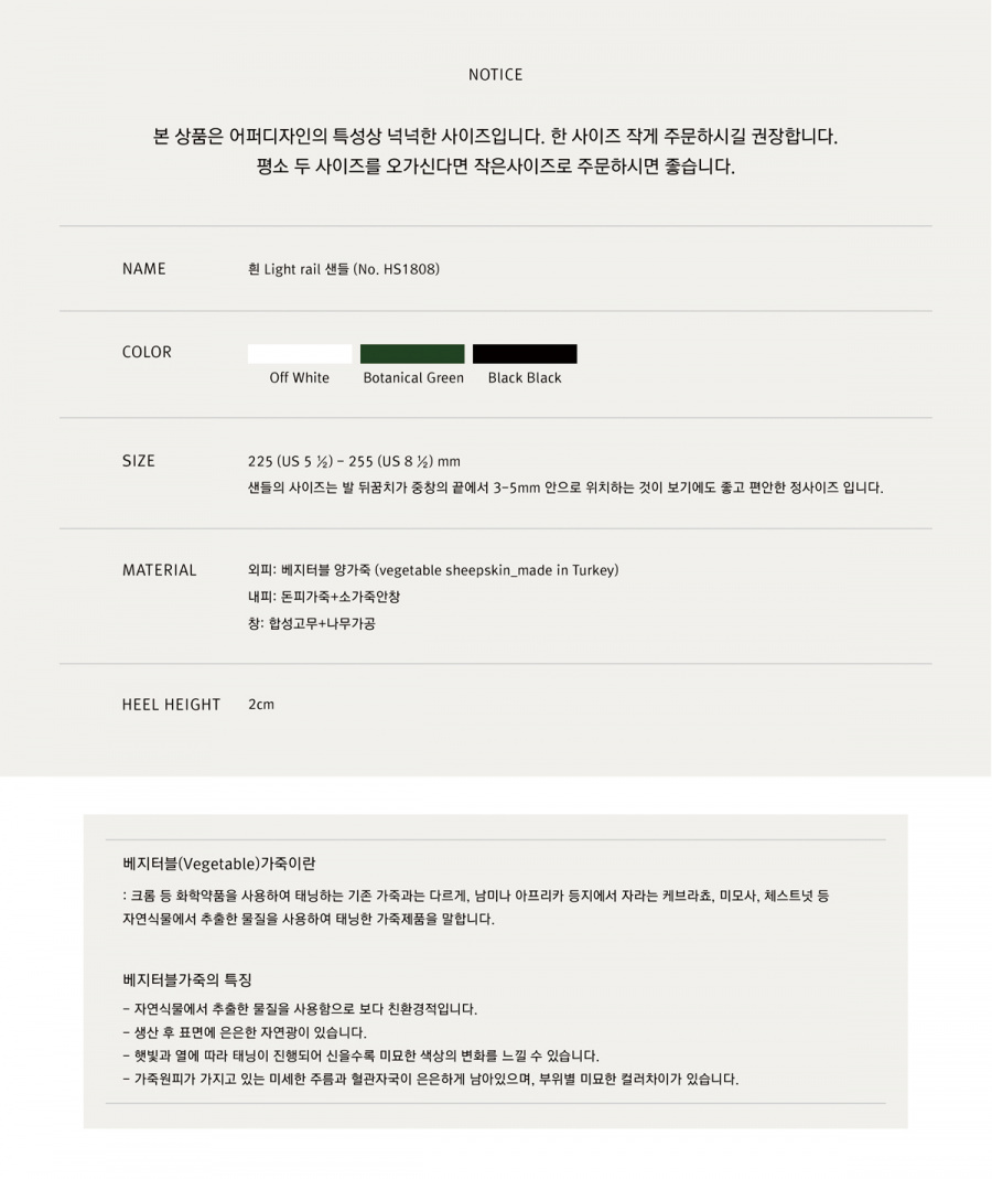 흰(HEENN) Light Rail 샌들 _ Botanical Green