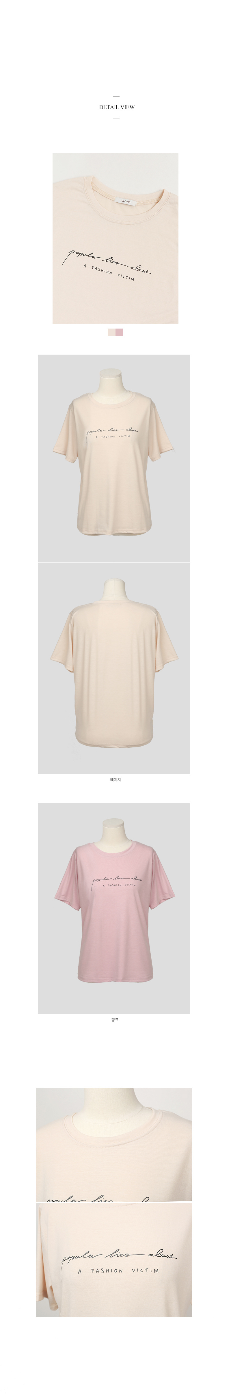 클라비스(CLOVIS) 프렌치 레터링 레이온 티 ( 2 COLOR ) CVHW82506S