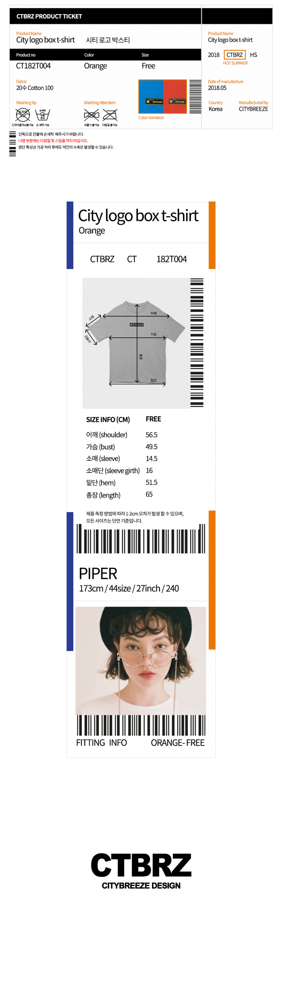 시티브리즈(CITY BREEZE) (CTA2)시티 로고 박스티  오렌지