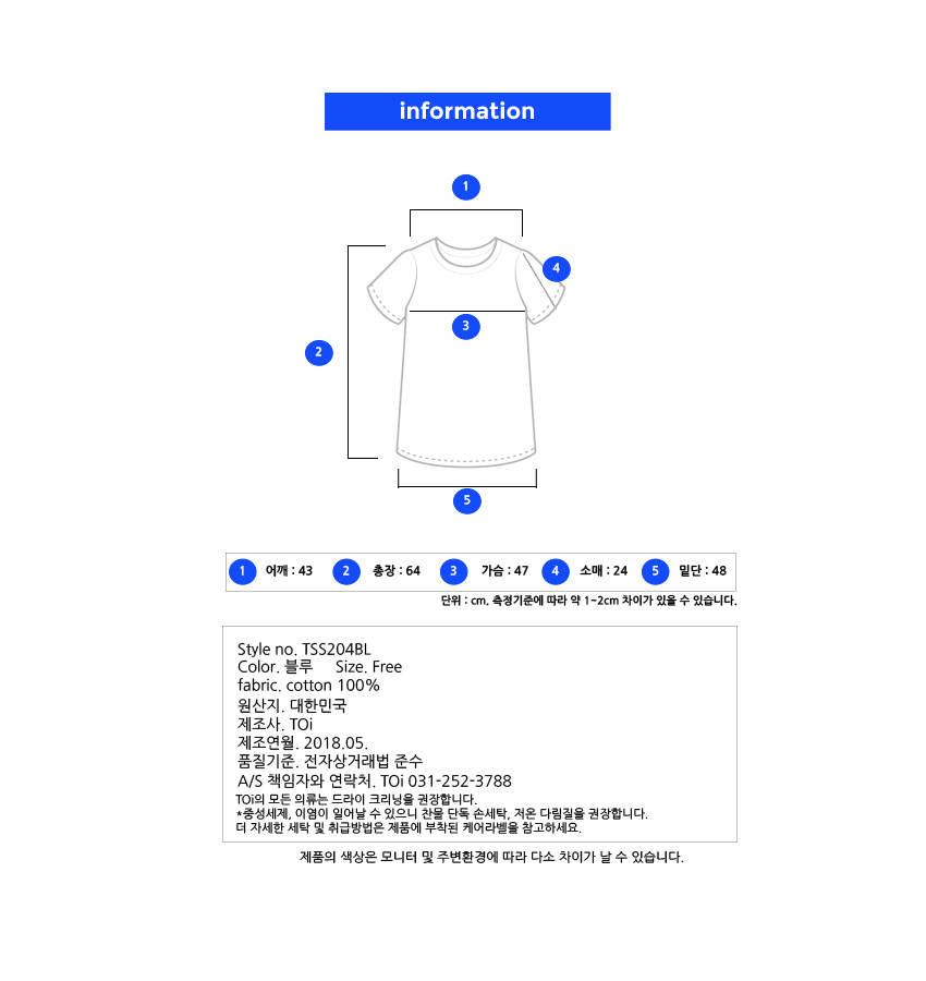 토이(TOI) TSW 레인보우 반팔 티셔츠 블루