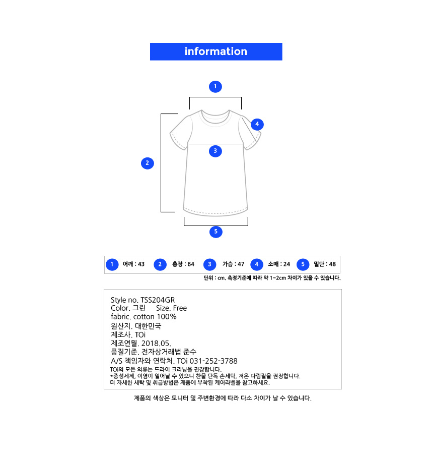 토이(TOI) TSW 레인보우 반팔 티셔츠 그린