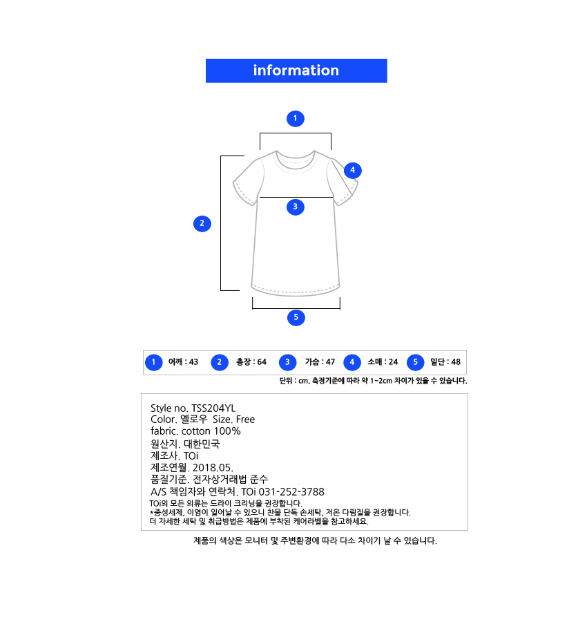 토이(TOI) TSW 레인보우 반팔 티셔츠 옐로우