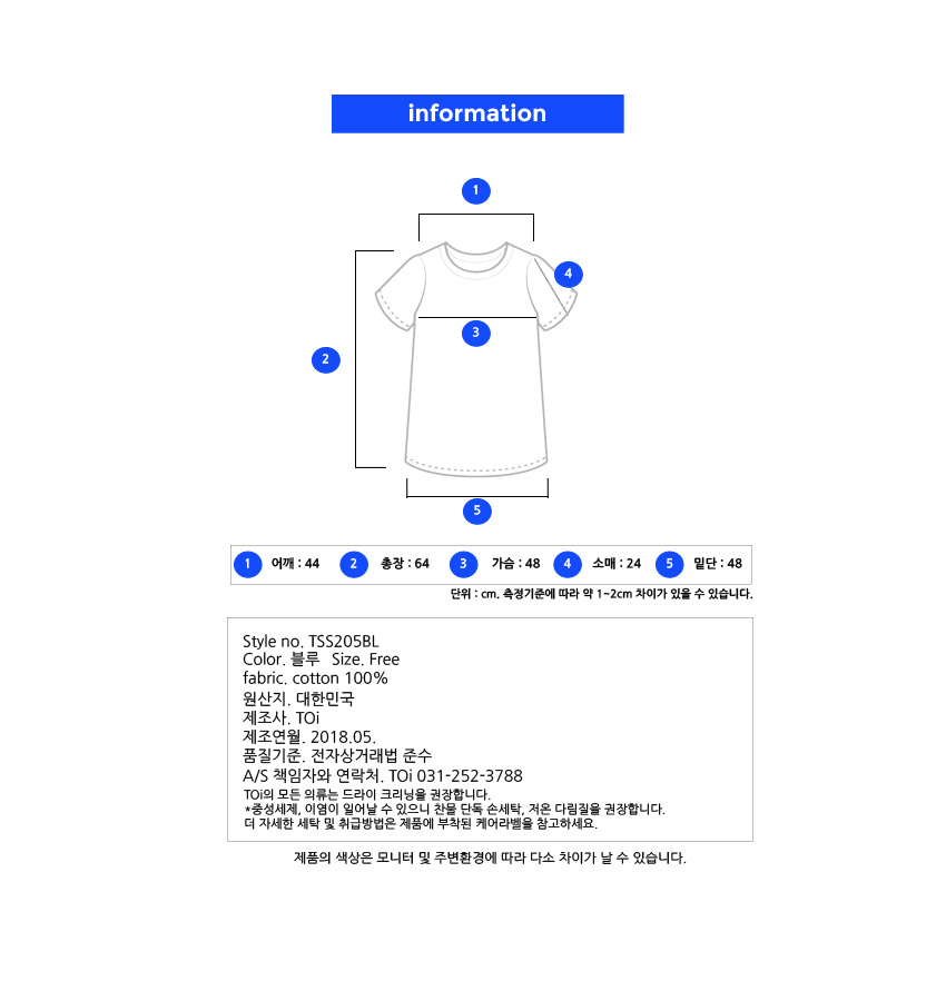 토이(TOI) TSW 로고 반팔티셔츠 블루