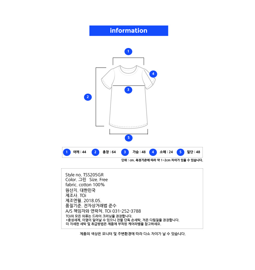 토이(TOI) TSW 로고 반팔티셔츠 그린