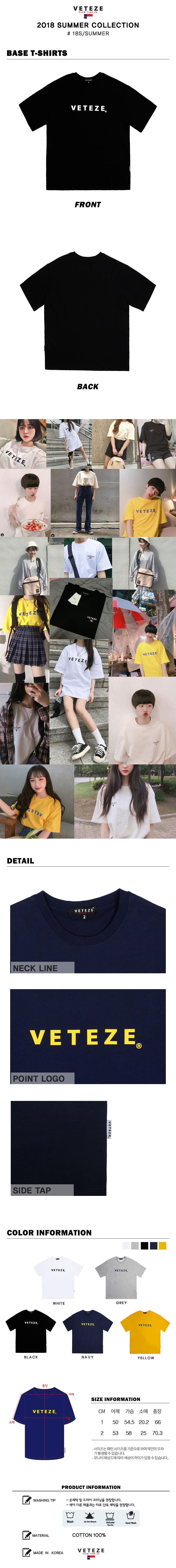 베테제(VETEZE) BASE T_BK