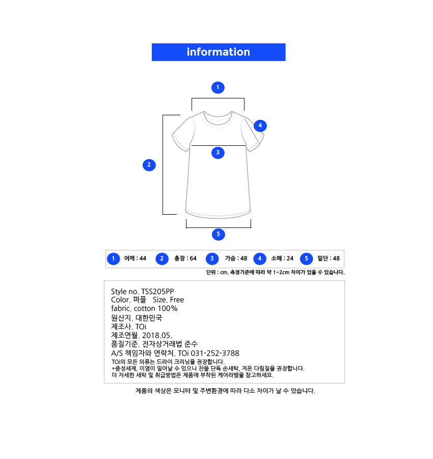 토이(TOI) TSW 로고 반팔티셔츠 퍼플