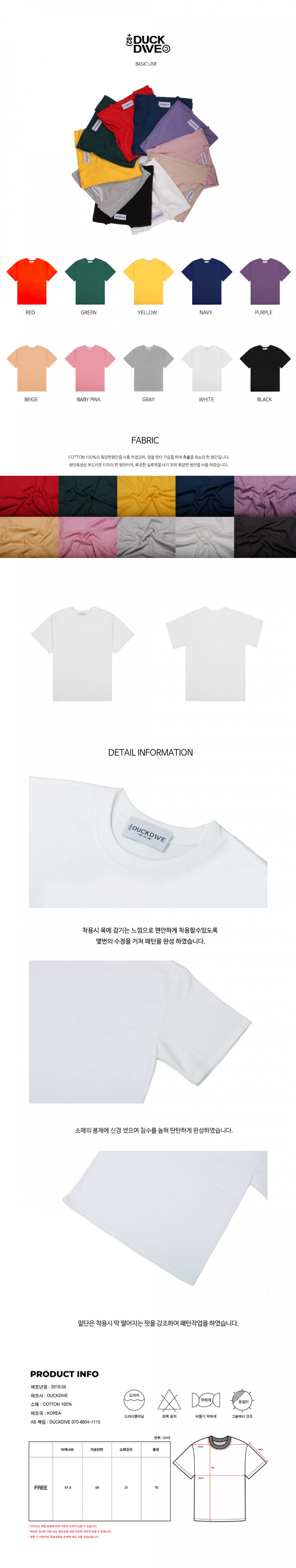 덕다이브(DUCKDIVE) 세미 오버핏 반팔티셔츠 화이트