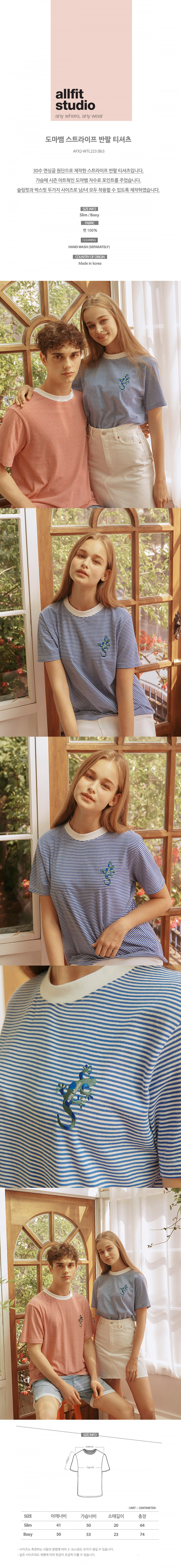 올핏스튜디오(ALLFIT STUDIO) 도마뱀 스트라이프 반팔티셔츠_blue