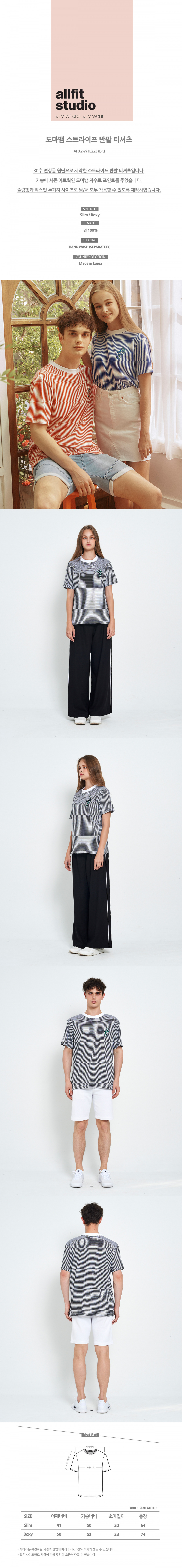 올핏스튜디오(ALLFIT STUDIO) 도마뱀 스트라이프 반팔티셔츠_black