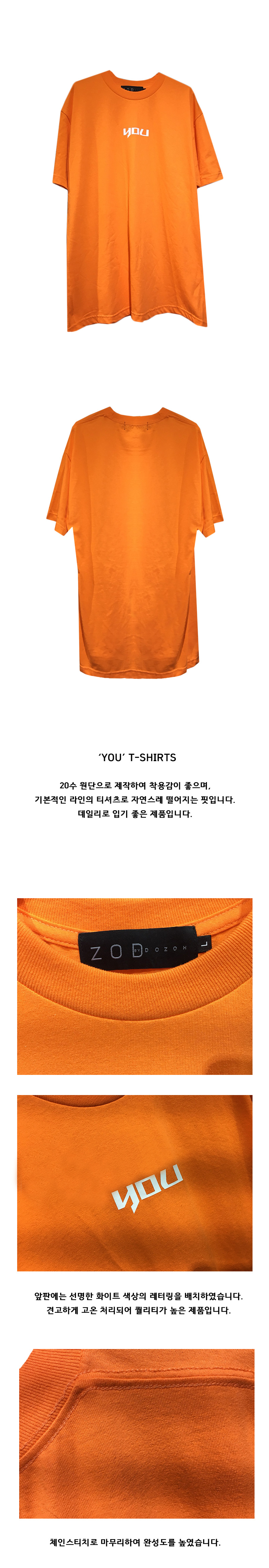 조드(ZOD) ORANGE YOU T-SHIRTS