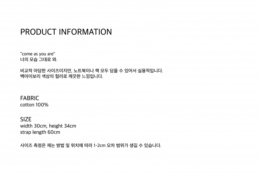 언폴드(UNFOLD) Come as you are - white