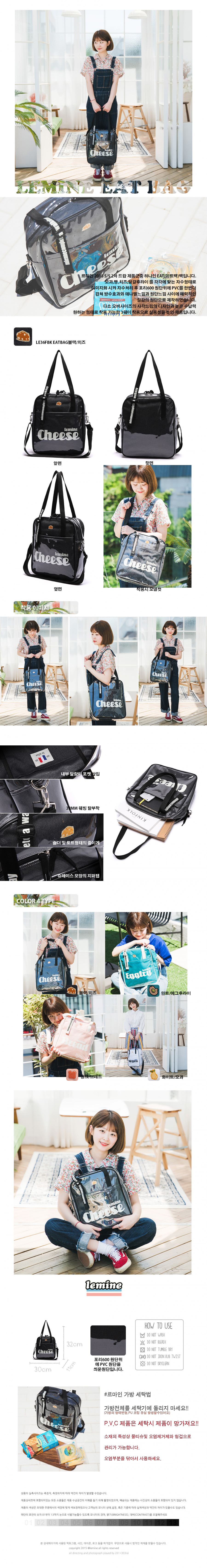 르마인(LEMINE) 이트백(블랙/치즈)
