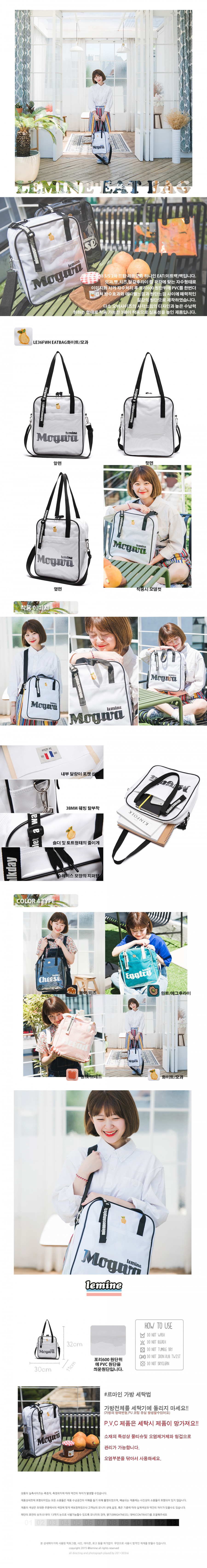 르마인(LEMINE) 이트백(화이트/모과)
