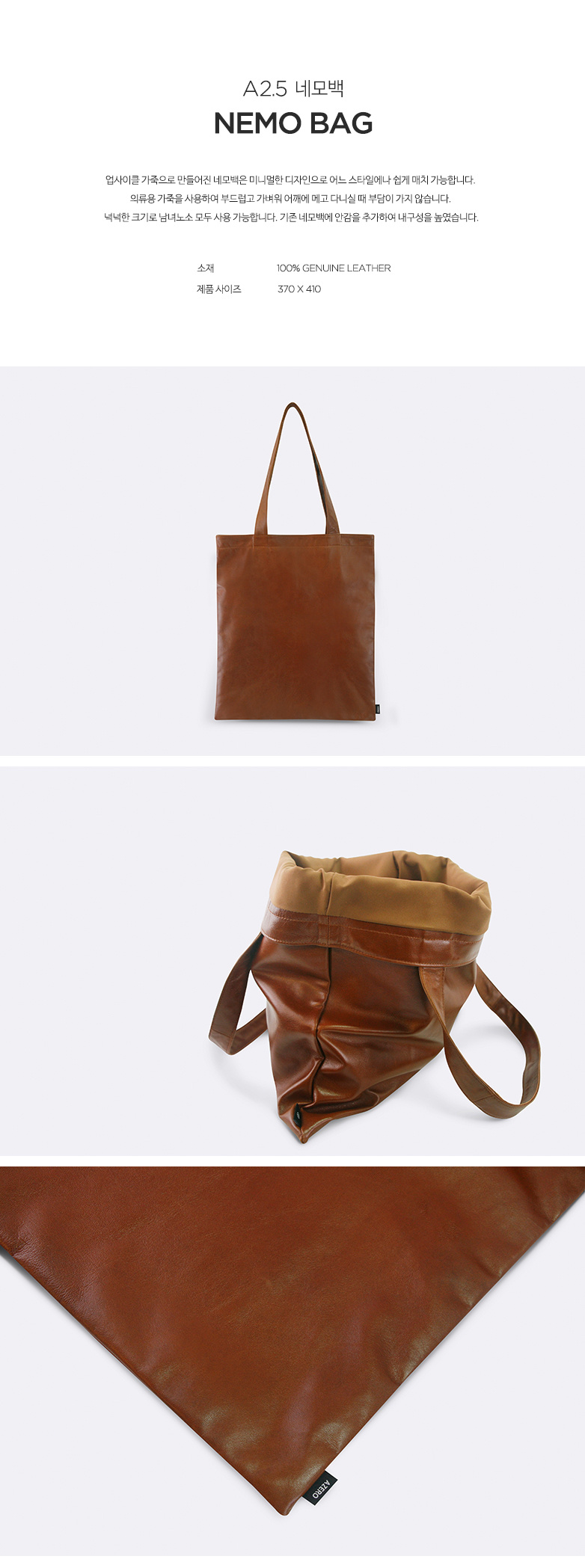 에이제로(AZERO) A2.5 네모백 [브라운 005-B TYPE]