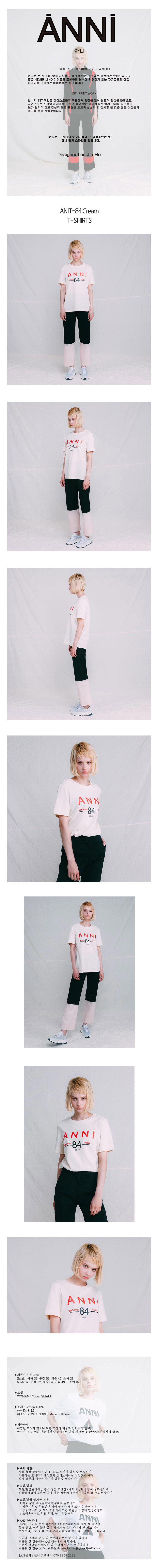 안니(ANNI) ANIT84_CREAM