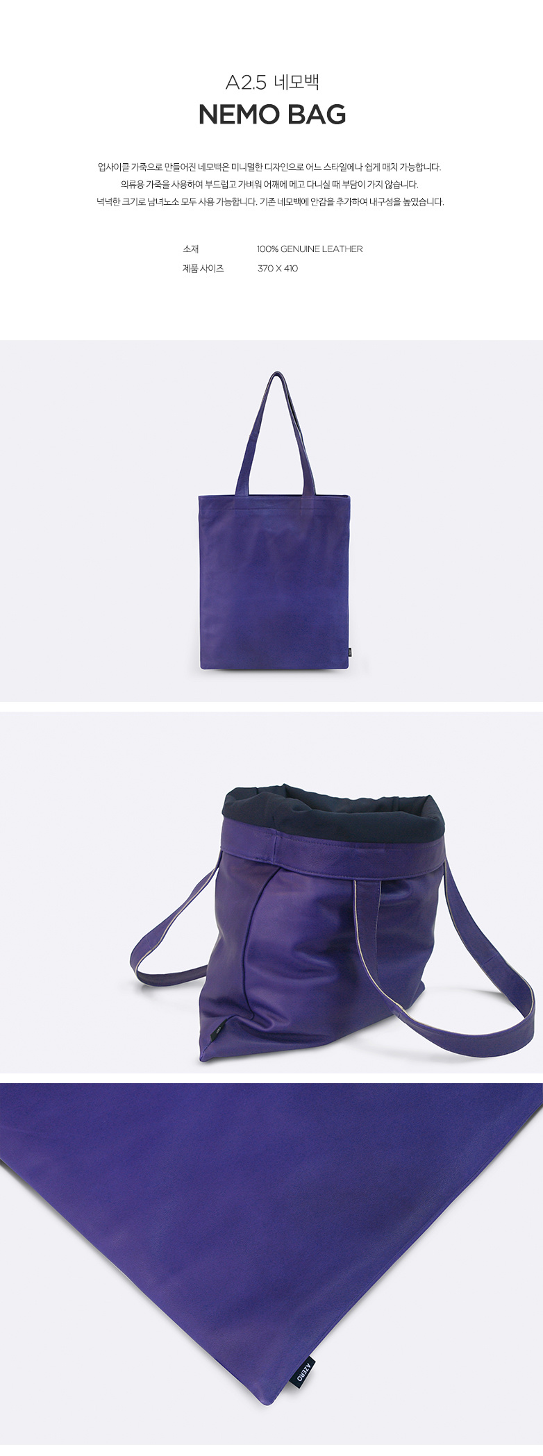 에이제로(AZERO) A2.5 네모백 [블루 002- B TYPE]