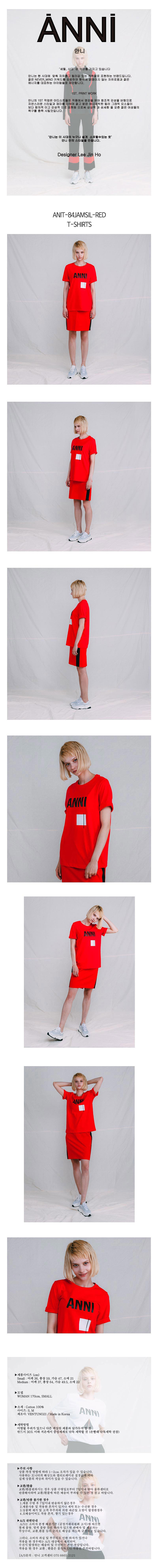안니(ANNI) ANIT84JAMSIL_RED