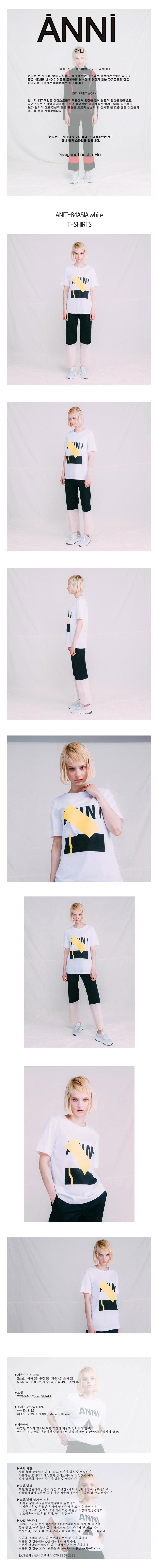 안니(ANNI) ANIT84ASIA_WHITE