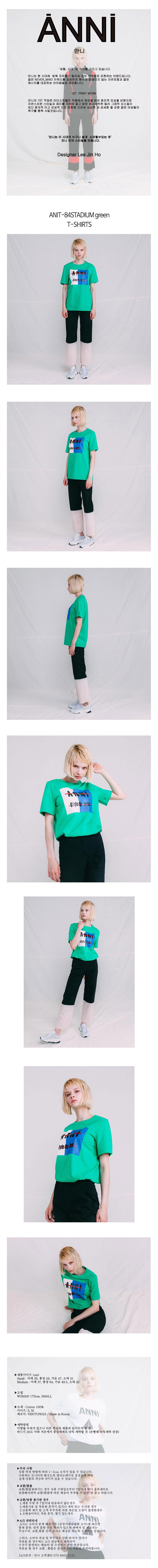 안니(ANNI) ANIT84STADIUM_GREEN