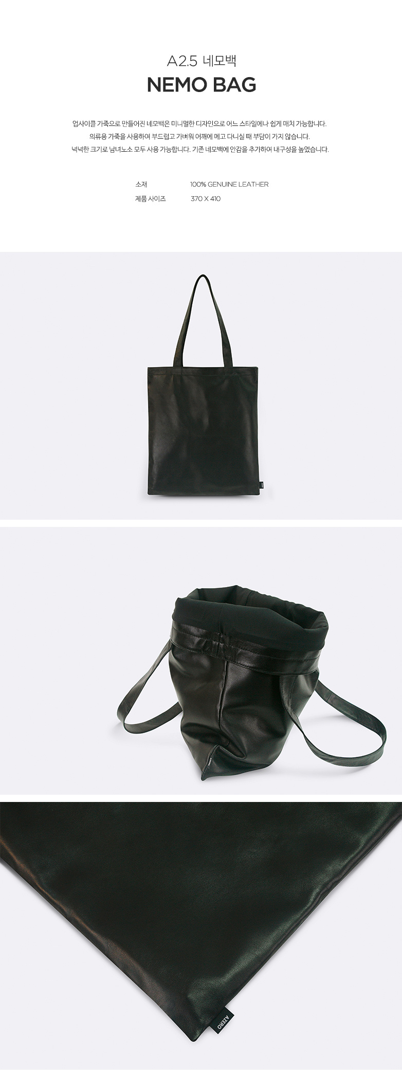 에이제로(AZERO) A2.5 네모백 [블랙 003-B TYPE]