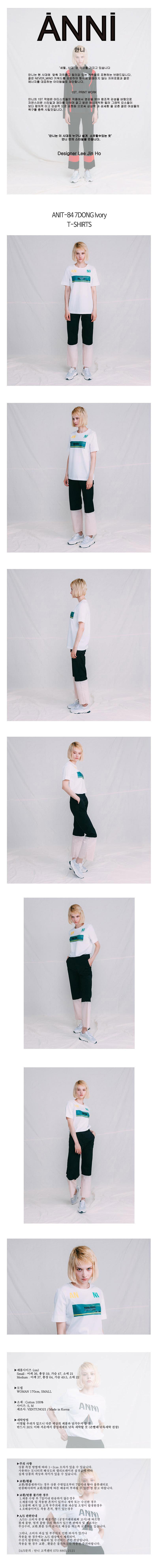 안니(ANNI) ANIT85 7DONG_IVORY