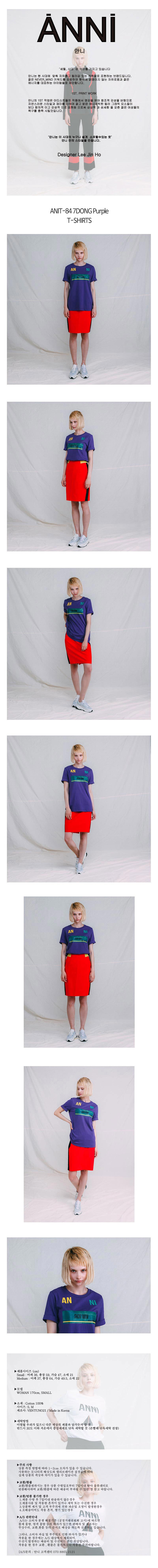 안니(ANNI) ANIT85 7DONG_PURPLE