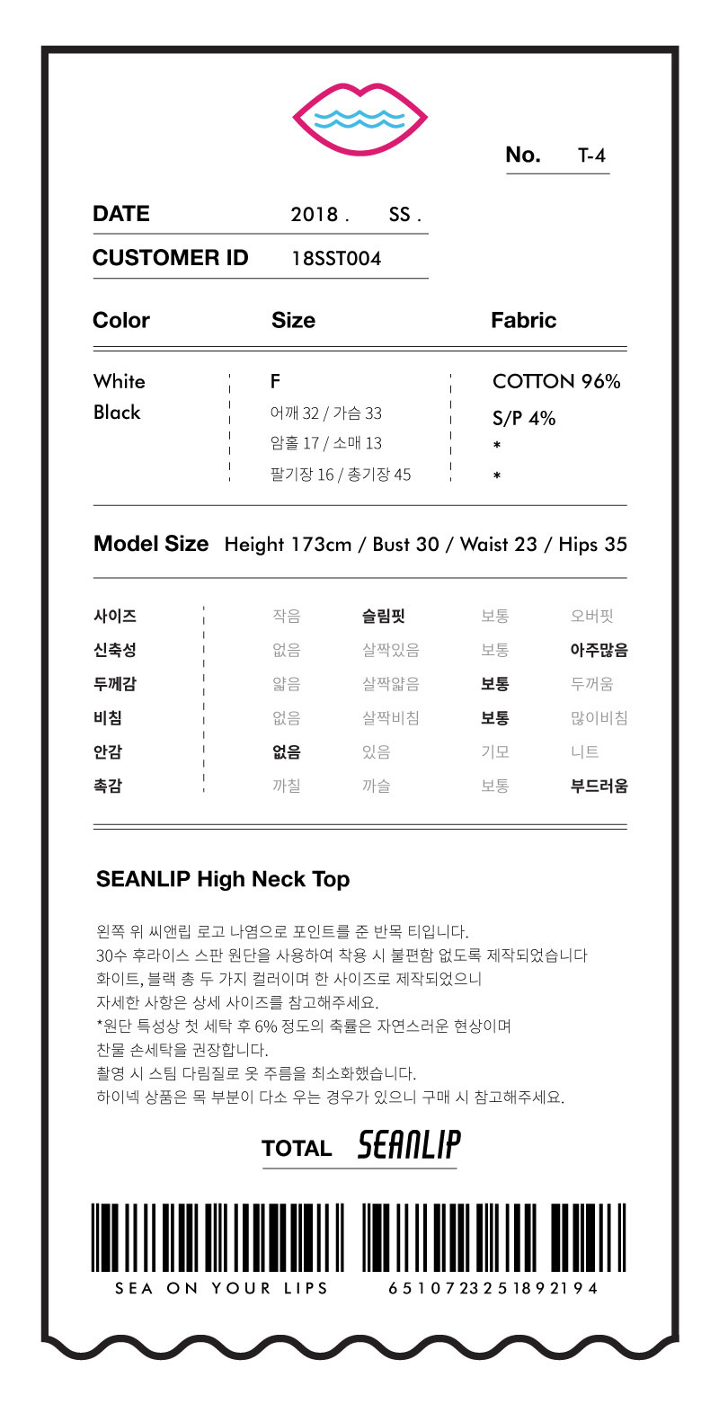 씨앤립(SEANLIP) 반목티