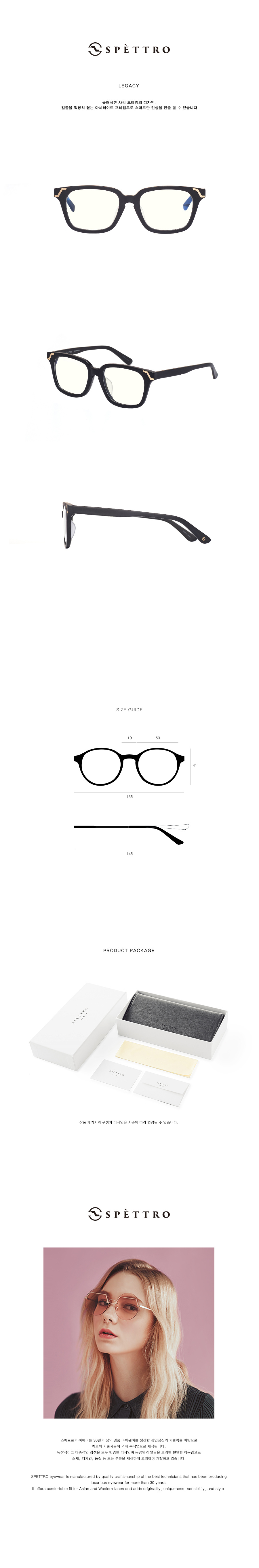 스페트로(SPETTRO) LEGACY(optical)