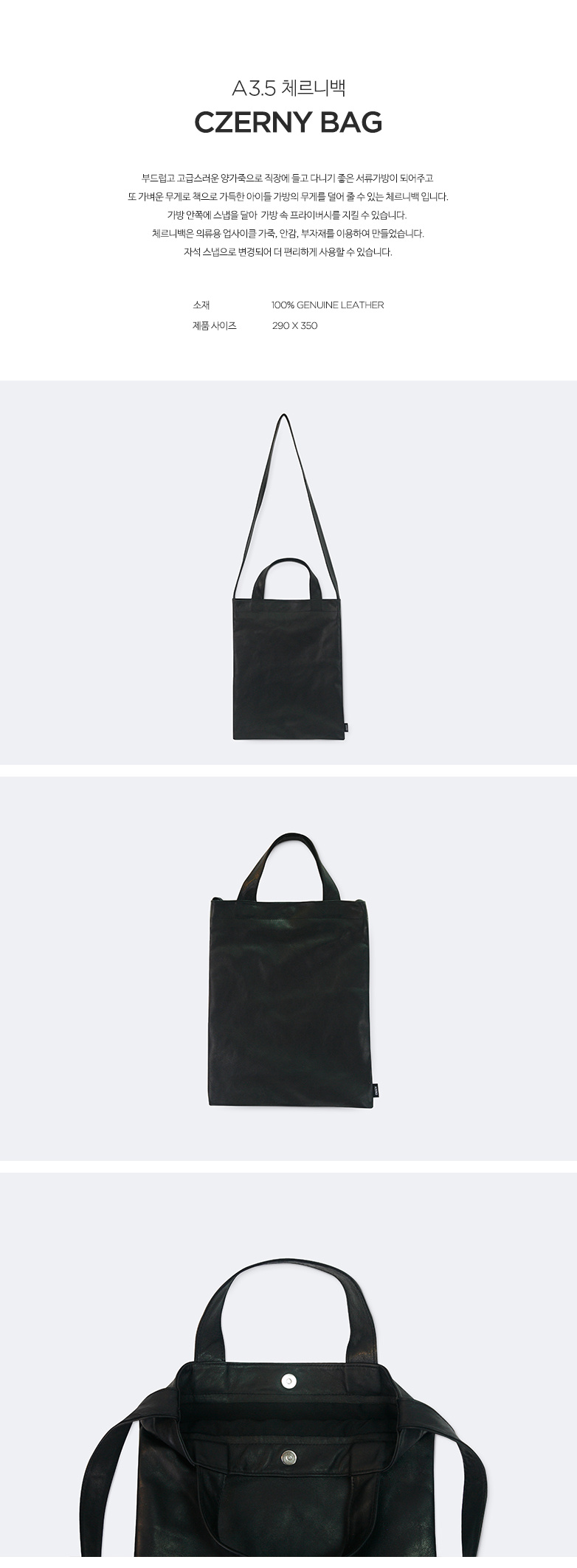 에이제로(AZERO) A3.5 체르니백 [블랙 005-B TYPE]