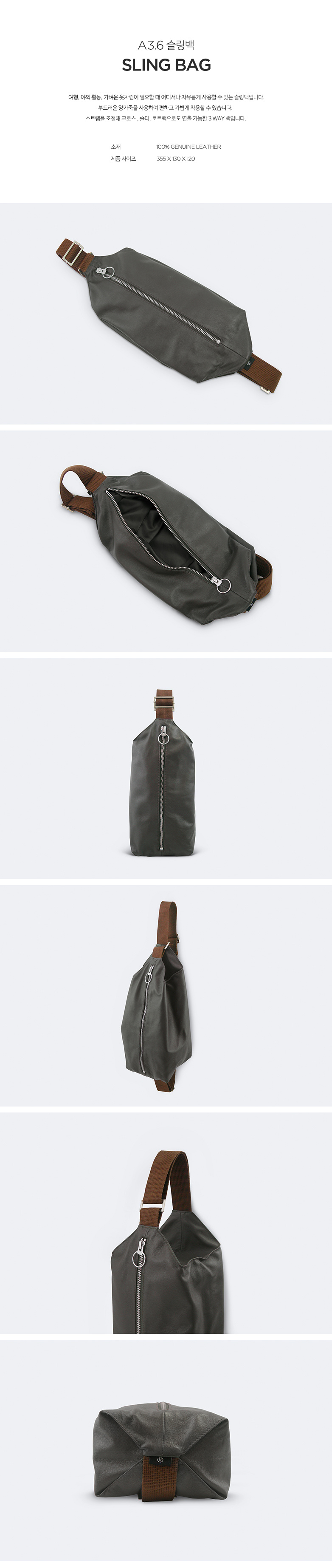 에이제로(AZERO) A3.6 슬링백 [그레이 003-C TYPE]