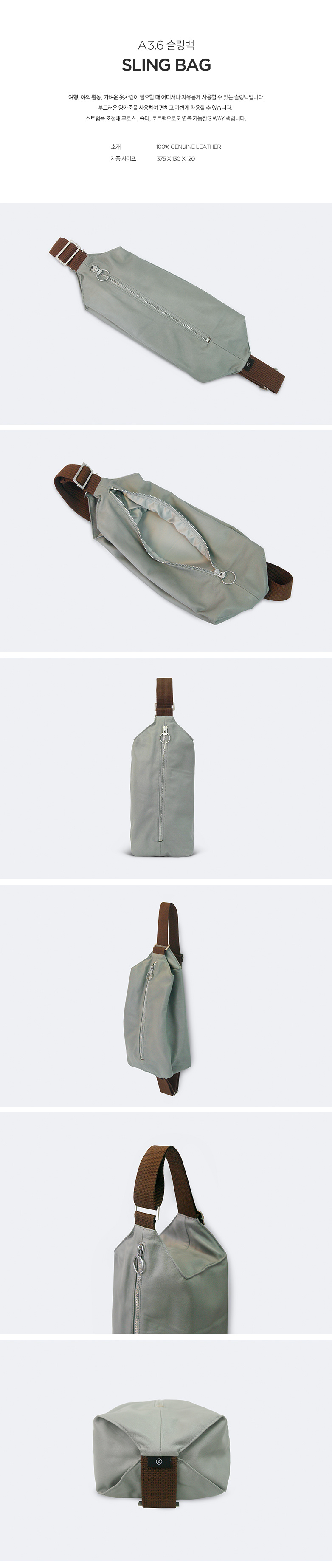 에이제로(AZERO) A3.6 슬링백 [그레이 002-C TYPE]