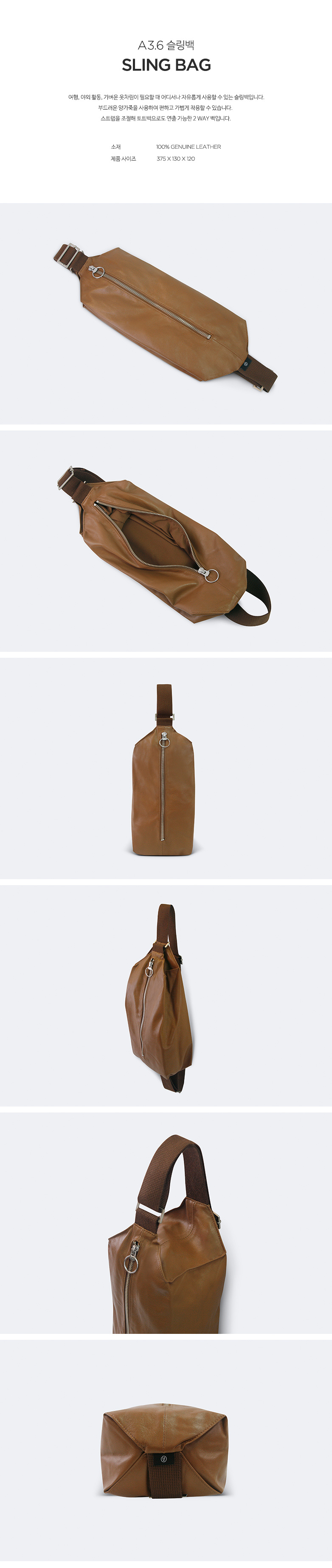 에이제로(AZERO) A3.6 슬링백 [브라운005-C TYPE]