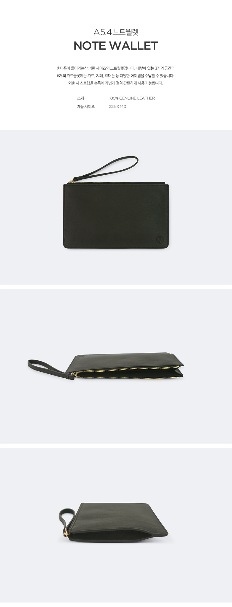 에이제로(AZERO) A5.4 노트월렛 [브라운 001]
