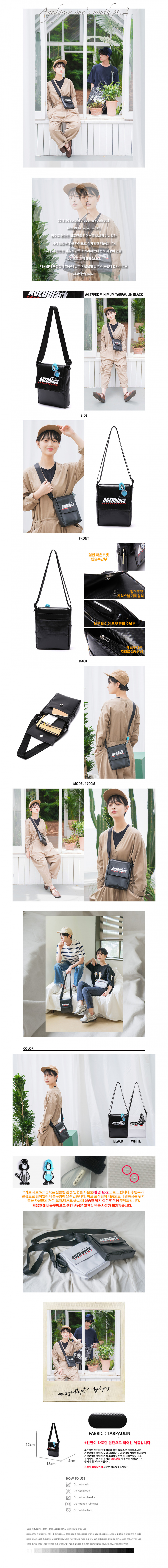 에이지 그레이(AGED GRAY) 미니멈타포린백(블랙)