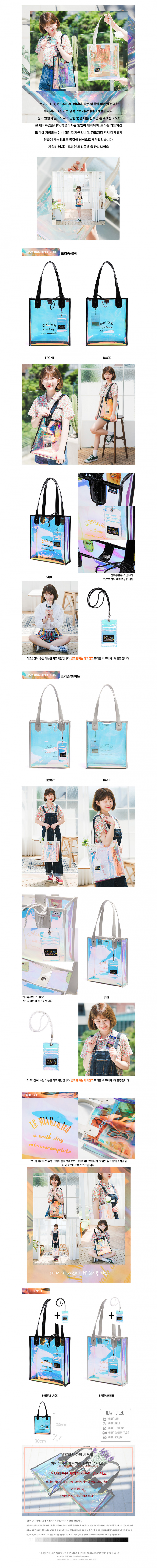 르마인(LEMINE) 프리즘백