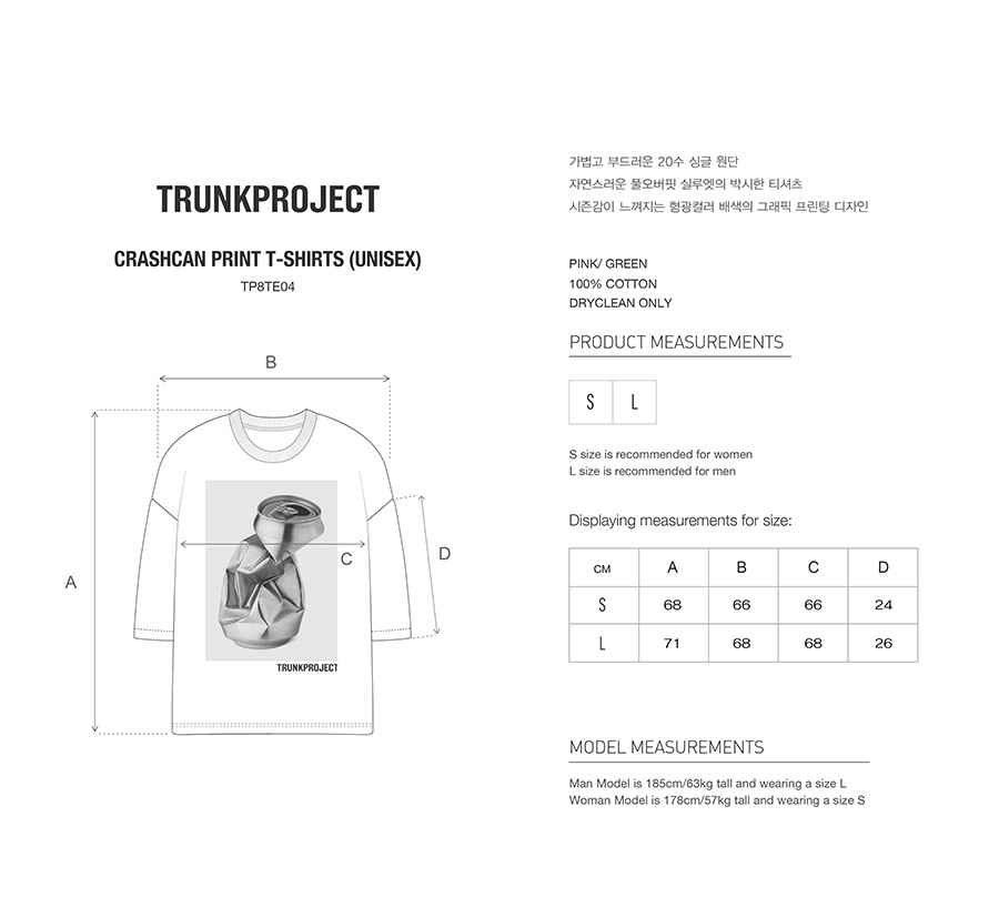 트렁크프로젝트(TRUNK PROJECT) 크래쉬캔 프린트 티셔츠_그린
