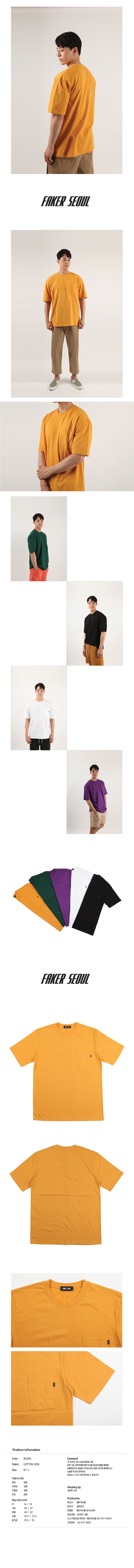 페이커서울(FAKERSEOUL) 스탠다드 포켓 티셔츠 (머스터드)