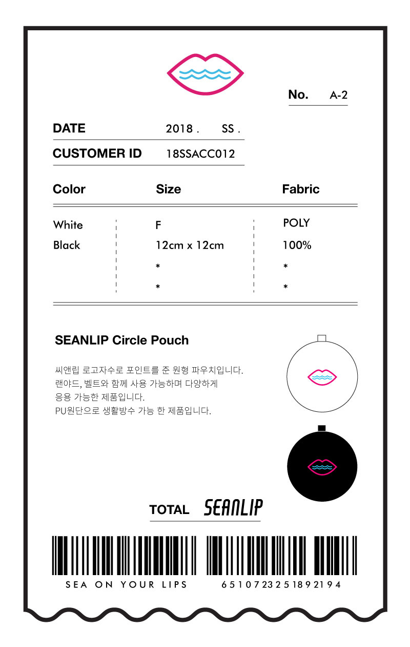 씨앤립(SEANLIP) 씨앤립 원형파우치