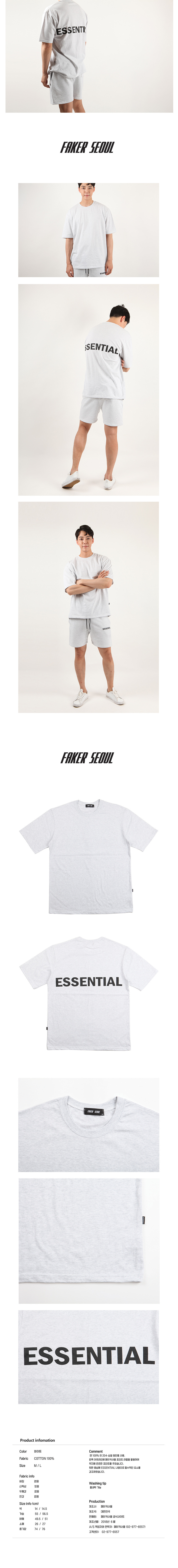 페이커서울(FAKERSEOUL) 에센셜 백프린팅 티셔츠 (화이트)