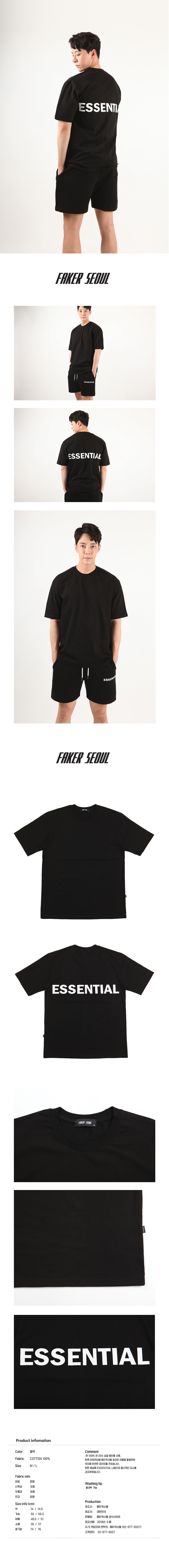 페이커서울(FAKERSEOUL) 에센셜 백프린팅 티셔츠 (블랙)