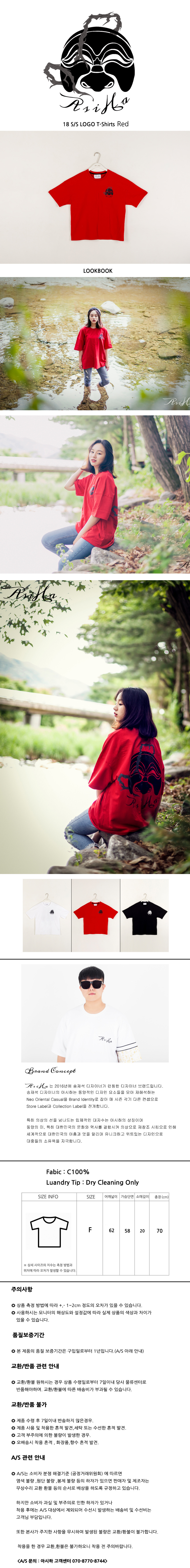 아시하(ASIHA) {M} [S/S] AsiHa 로고 반팔티 Red