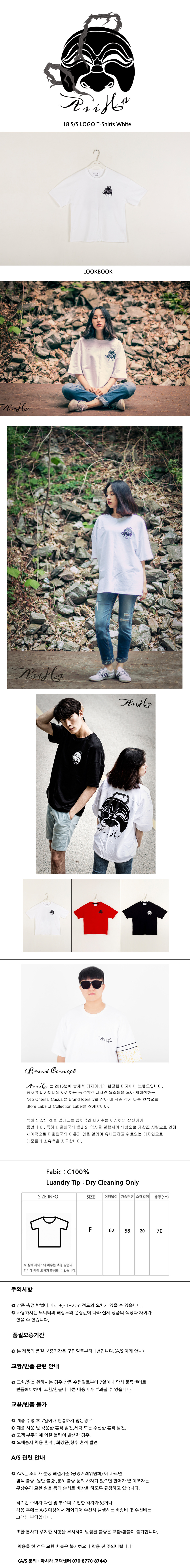 아시하(ASIHA) {M} [S/S] AsiHa 로고 반팔티 White