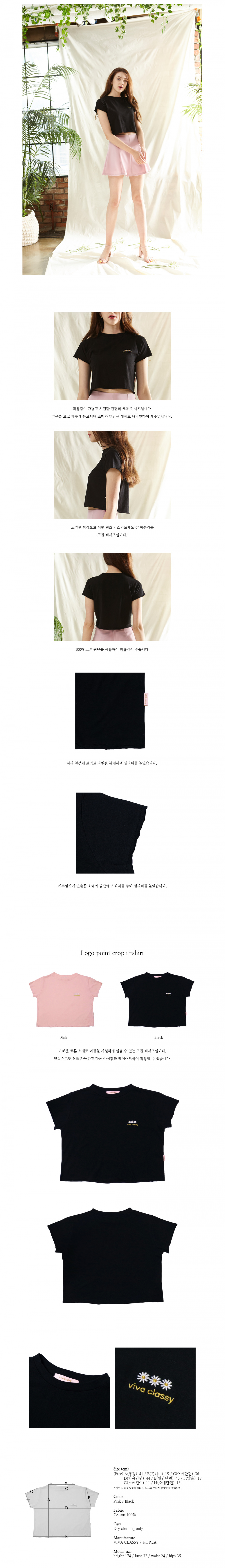 비바클래시(VIVACLASSY) 로고 반팔 크롭 티셔츠_블랙