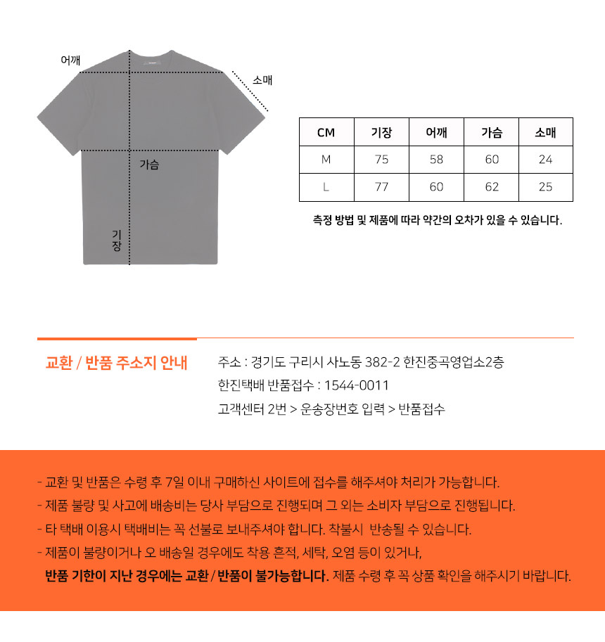 꼼파뇨(COMPAGNO) [16수] 헤비 오버핏 썸머스키 반팔 블랙