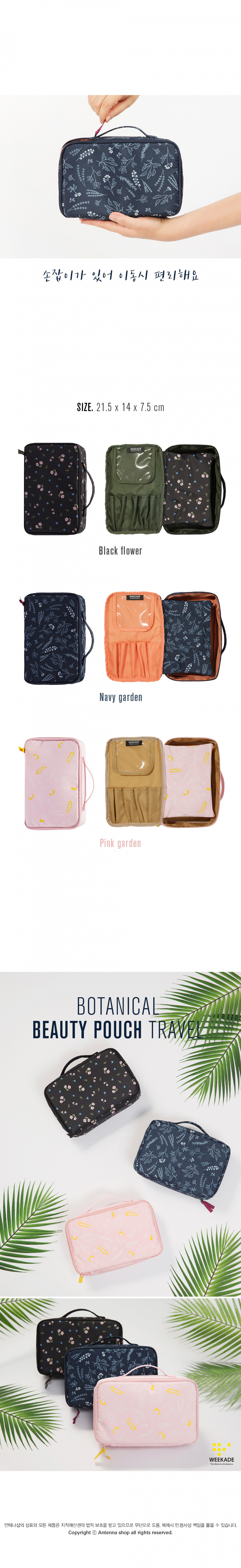 위크에이드(WEEKADE) BOTANICAL BEAUTY POUCH TRAVEL_Pink garden