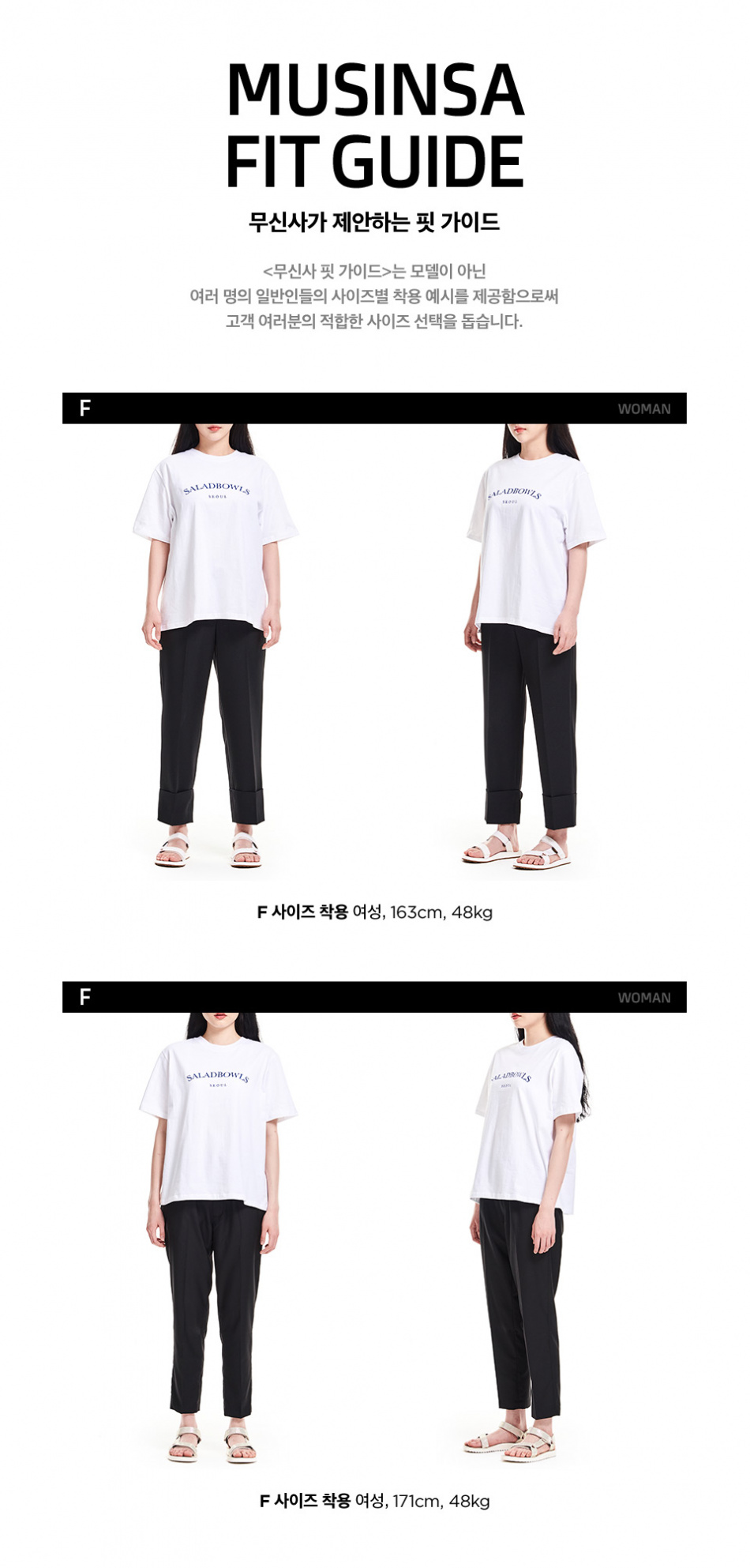 샐러드볼(SALAD BOWLS) 18 SB 베이직 티셔츠 1 [아이보리]