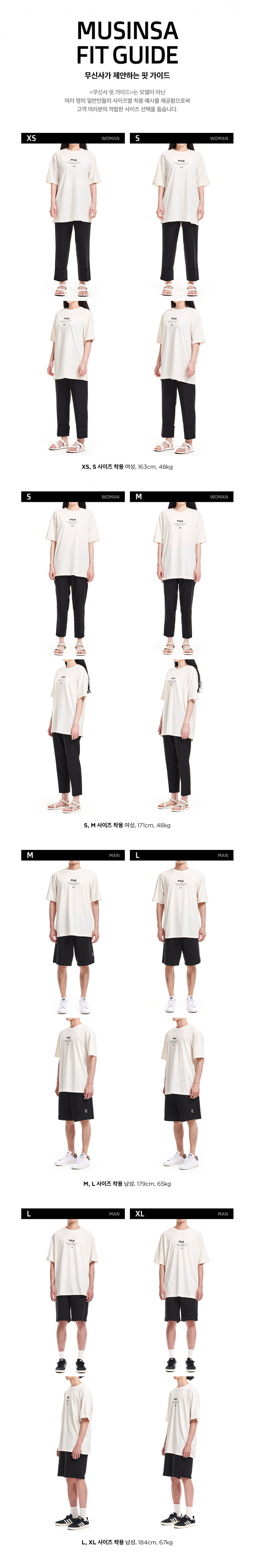 휠라(FILA) SPORTIVA LOGO TEE (FE2RSA5102XCRM)
