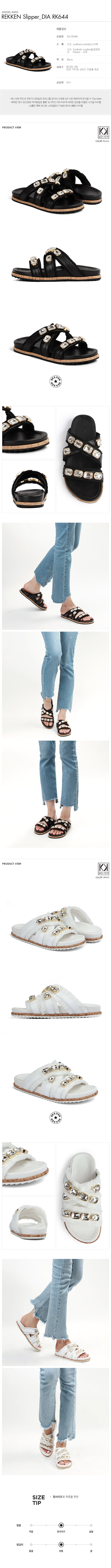 렉켄(REKKEN) Slipper_DIA RK644W